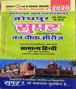 JNVU JODHPUR ONE WEEK SERIES B.A. SAMANYA HINDI