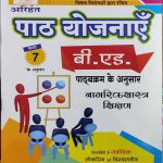 B.ED PATH YOJNAYE NAGRIK SHASTRA CLASS 7