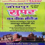 JNVU JODHPUR ONE WEEK SERIES B.A. FINAL YEAR ARTHSHASTRA AADHARBHUT SANKHYIKI OR PRARAMBHIK GANIT PAPER-2