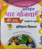 B.ED PATH YOJNAYE ITIHAAS SIKSHAN  CLASS 7