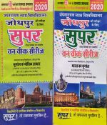 JNVU JODHPUR ONE WEEK SERIES B.A. FIRST YEAR BHUGOL BHUGOL KE BHOTIK ADHAR AND BHARAT KA BHUGOL PAPER 1 & 2