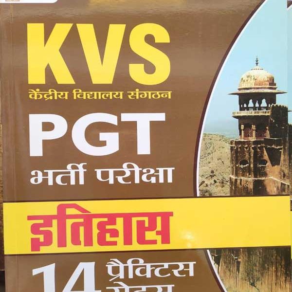 KVS PGT ITIHAAS BHARTI PARIKSHA PRACTICE SETS
