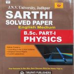 JNVU JODHPUR B.SC. PART-1 PHYCICS SOLVED PAPER SARTHI