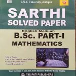 JNVU JODHPUR SOLVED PAPER B.SC. PART-1 MATHEMATICS SARTHI
