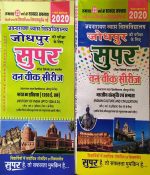 JNVU JODHPUR ONE WEEK SERIES B.A. FIRST YEAR ITIHAAS BHARAT KA ITIHAAS 1200 TAK AND BHARTEEY SANSKRATI EVAM SABHYATA PAPER 1 & 2