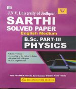 JNVU JODHPUR B.SC. PART-3 PHYCICS SOLVED PAPER SARTHI