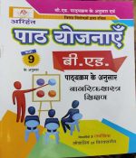 B.ED PATH YOJNAYE NAGRIK SHASTRA CLASS 9TH