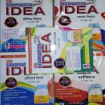 EXAMINATION IDEA SET OF FIVE BOOKS FOR SCIENCE CLASS-12