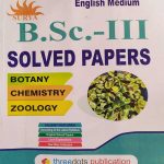 B.S.C. 3TH YEAR SOLVED PAPER BOTANY ZOOLOGY CHEMISTRY ENGLISH MEDIUM