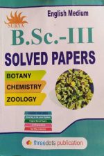 B.S.C. 3TH YEAR SOLVED PAPER BOTANY ZOOLOGY CHEMISTRY ENGLISH MEDIUM
