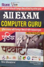vijya all exam computer guru ranjeet singh