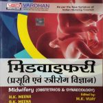 MIDWAIFARI (PARSUTI AND MAHILA ROG VIGYAN ) VARDHAN PUBLICATIN