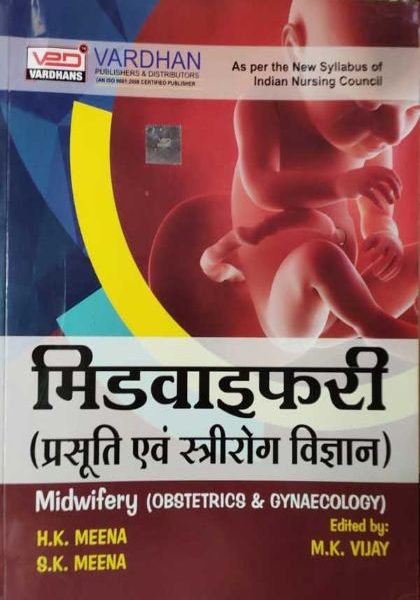 MIDWAIFARI (PARSUTI AND MAHILA ROG VIGYAN ) VARDHAN PUBLICATIN