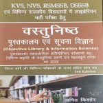 VASTUNISTH PUSTAKALAYA AND SUCHNA VIGYAN AMIT KISHOR