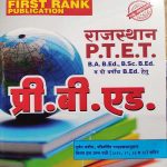 RAJASTHAN P.T.E.T. PRE B.ED FIRST RANK GARIMA REVAD B.L REVAD