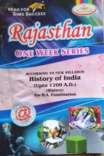ONE WEEK SERIES HISTORY OF INDIA (UP TO 1200AD)FOR B.A. EXAMNINATION RAJASTHAN READ FOR SURE SUCCESS