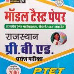 MODAL TEST PAPER PRE B.ED PTET