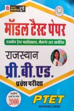 MODAL TEST PAPER PRE B.ED PTET