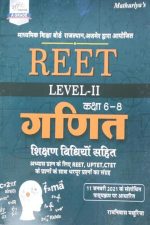 REET LEVEL 2 GANIT (MATH) SARCHSTI RAMNIWAS MATHURIYA