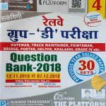 RAILVE GROUP D QUESTIONS BANK VOL.. 4  30 SETS RUKMINI