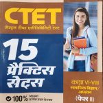 ARIHANT CTET 15 PRACTIHS SETS CLASS 6 TO 8 PAPER 2 SAMAJIK VIGYAN