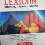 LEXICON CRONICLE NITISHASTRA SATYANISTHA AND ABHIRUCHI BY LEXICON CRONICLE