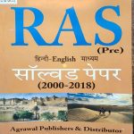 RAS PRE SOLVED PAPERS 2OOO-2018 HINDI ENGLISH MEDIUM 2ND EDITION