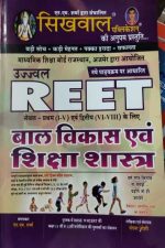 SHIKHWAL REET MANOVIGYAN BY VADNA JOSI