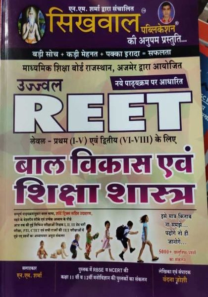 SHIKHWAL REET MANOVIGYAN BY VADNA JOSI