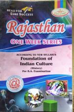 ONE WEEK SERIES FOUNATION OF INDIAN CULTURE HISTORY FOR B.A. EXAMNITATION