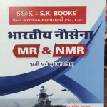 BHARTIYA NOSENA MR AND NMR   SK BOOKS