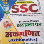 GHATNA CHAKRA 2020 SSC ADHYAYWAR VIBHAJIT HL PARCHAN PATRA ANKGANIT
