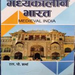 MAHYEKALIN BHARAT BY L.P. SHARMA