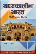 MAHYEKALIN BHARAT BY L.P. SHARMA