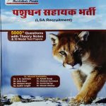 PASHUDHAN SAHAYAK BHARTI BY  MANISH VISISTH