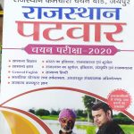 PRABHAT RAJASTHAN PATWAR GUIDE