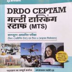ARIHANT DRDO CEPTAM MULTI TASKING STAP MTS GUIDE