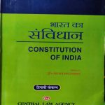 BHARAT KA SAVIDHAN (CONSITITUTION OF INIDA) DR. JAY JAY RAM UPADHAYAY
