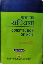 BHARAT KA SAVIDHAN (CONSITITUTION OF INIDA) DR. JAY JAY RAM UPADHAYAY