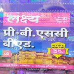 LAKSHY PTET PRE B.SC. B.ED KRANTI JAIN MAHAVEER JAIN ANSHUL JAIN