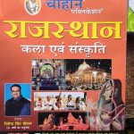 RAJASTHAN KLA AND SANSKARTI JITENRA SINGH CHOUHAN