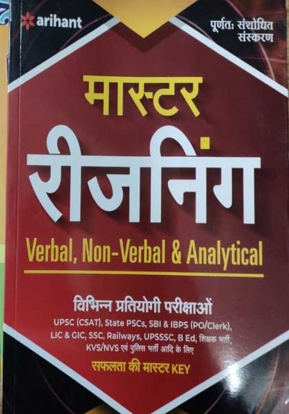 ARIHANT MASTER Reasoning By Arihant