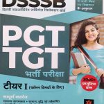 ARIHANT DSSSB PGT TGT BHARTI PARIKSHA TIER 1