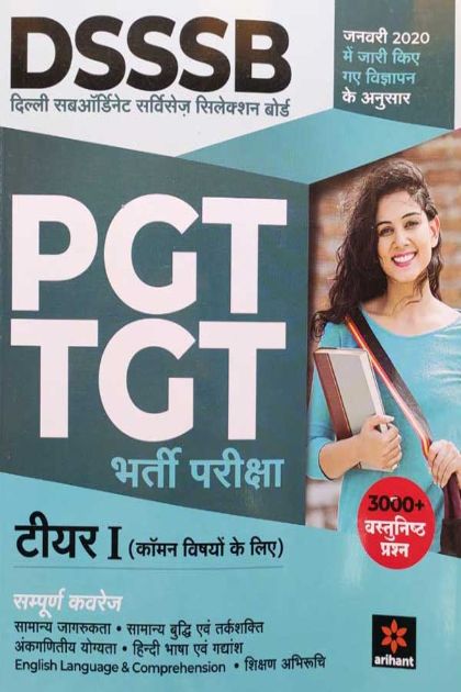 f228eab5-755c-49b9-9b8e-223 ARIHANT DSSSB PGT TGT BHARTI PARIKSHA TIER 1 - Image 1