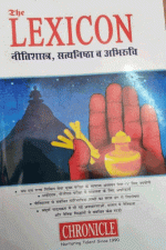 LEXICON NITISHASTRA SATYENISTHA AND ABHIRUCHI 2020CHRONICLE