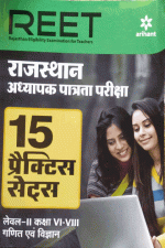 RAJASTHAN ADHYAPAK PATRTA PARIKSHA REET 15 PREKTISH SETS LEVEL 2 CLASS 6 TO 8 GANIT VIGYAN