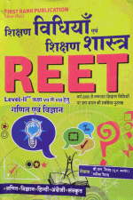 SHIKSAN VIDHIYO AND SHIKSHA SHASTRA LEVEL 2 CLASS 6-8 HETU GANIT VIGYAN