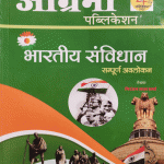 BHARTIYE SAVINDHAN ANGRIMA NIRANJANLAL SHARMA