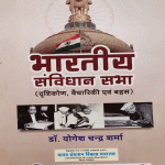 BHARTIYE DARCHAN AN INTRODUCTION INDIAN PHPLOSOPHY