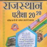 Disha rajasthan exam rewes 20-20 by rajiv